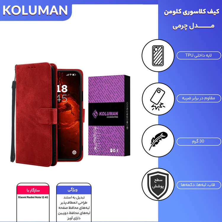 کیف کلاسوری کلومن مدل چرمی مناسب برای گوشی موبایل شیائومی Redmi Note 12 4G به همراه بند آویز