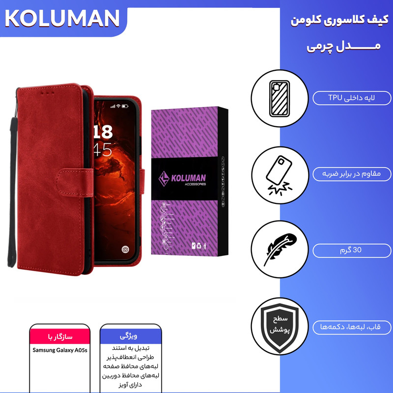 کیف کلاسوری کلومن مدل چرمی مناسب برای گوشی موبایل سامسونگ Galaxy A05S به همراه بند آویز