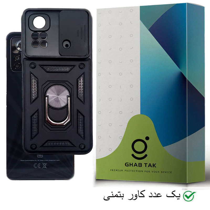 کاور قاب تک مدل استندی کد Guard-08 مناسب برای گوشی موبایل شیائومی Poco M4 Pro 4G