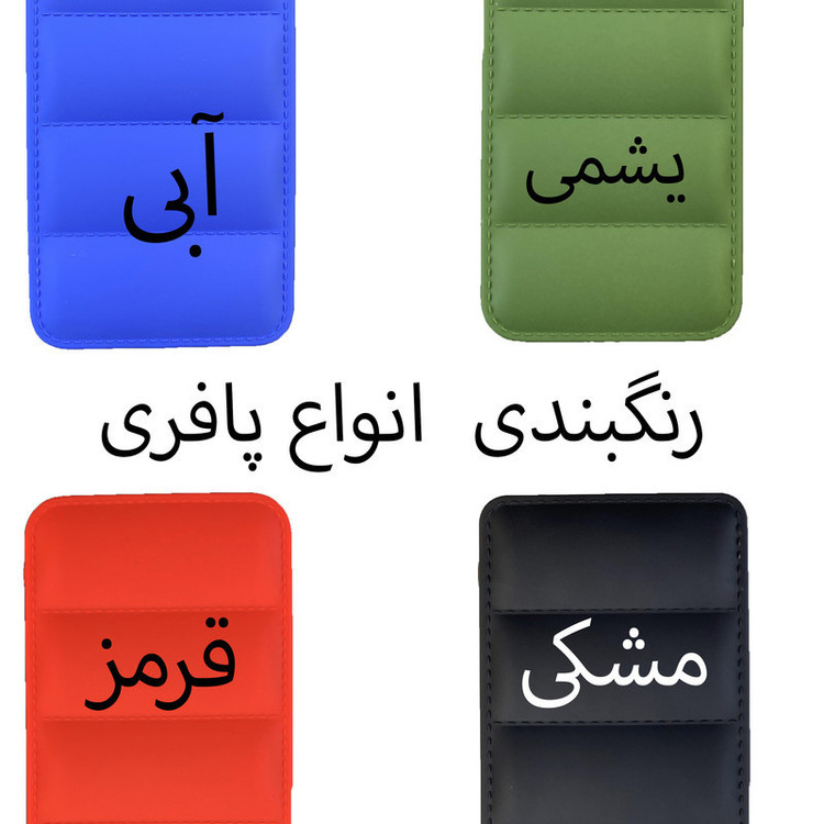کاور آکادا مدل پافر مناسب برای گوشی موبایل اپل iphone X / XS